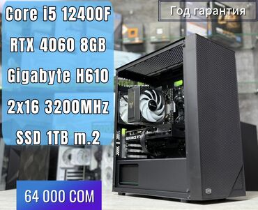 моторолла v3: Компьютер, ОЗУ 32 ГБ, Для работы, учебы, Новый, Intel Core i5, NVIDIA GeForce RTX 4060, SSD