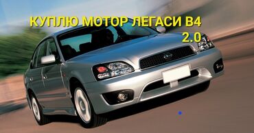 мото зит: Бензиновый мотор Subaru 2001 г., 2 л, Б/у, Оригинал, Япония