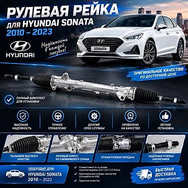 moning: Рулевая рейка Hyundai 2019 г., Новый, Аналог — 1