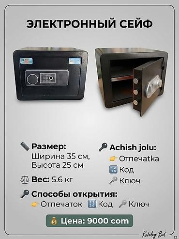 цена бетона с доставкой бишкек: Электронный сейф Варианты размеров и характеристик: - 35×25 см, вес — 3