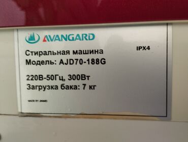 кир машине: Кир жуучу машина AEG, Колдонулган, Жарым автоматтык, 7 кг чейин