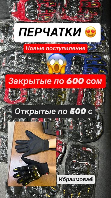 butun кошелек цена: Перчатки по 500 и 600 сом Есть в наличии в трех расцветках