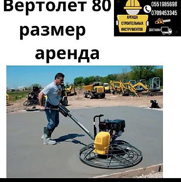 5000: АРЕНДА!!!! Аренда: 22000сомов/сутки Условия аренды: договор + залог — 1