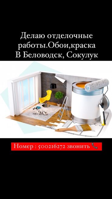 шпаклёвка работа: Шпаклевка стен Больше 6 лет опыта