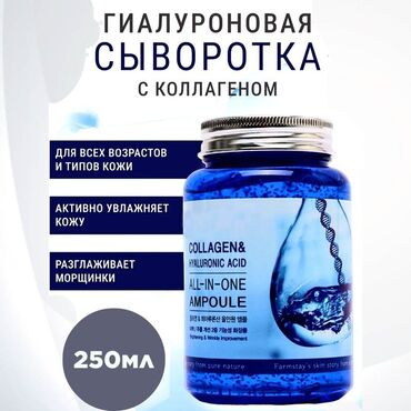 крем для отбеливания кожи и устранения пигментных пятен: Гиалуроновая сыворотка с коллагеном Seline Girl All‑in‑One Ampoule✅ -