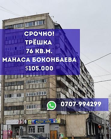 Продажа квартир: 3 комнаты, 76 м², 6 этаж, Евроремонт — 1