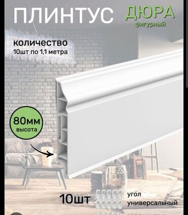 Ламинат: Ищите напольный ЛАМИНАТ в Токмаке? Тогда добро пожаловать к нам в — 9