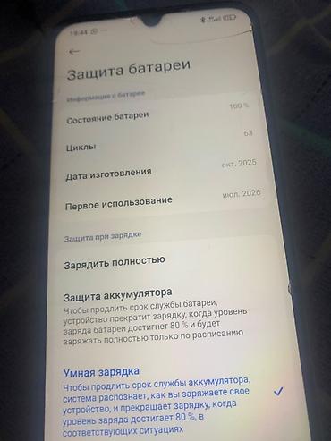 oneplus ace: POCO C85 (фиолетовый) - Экран: 6.74" с каплеобразным вырезом под — 1