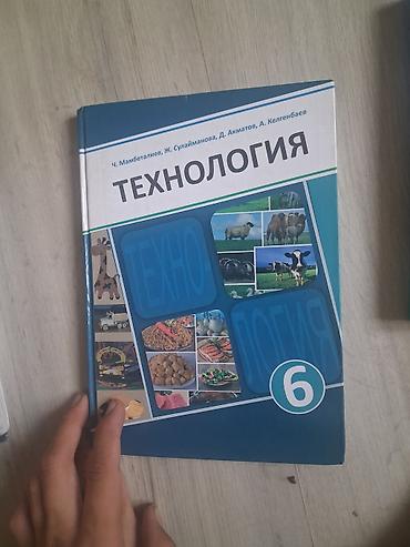 географии: Комплект учебников для 6 класса: 1) География. Начальный курс — — 2