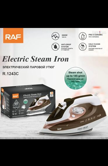 Другие товары для дома и сада: УТЮГ ЭЛЕКТРИЧЕСКИЙ R.1243C 2600W БЕСПЛАТНАЯ ДОСТАВКА ОТ 4999 с