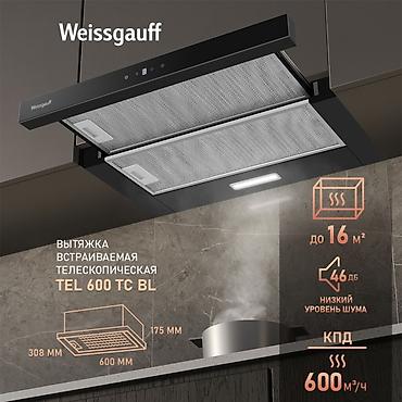 вытяжки б у: Вытяжка встраиваемая телескопическая Weissgauff TEL 600 TC BL — 1