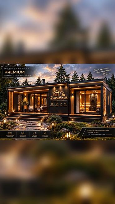 готовые дома из контейнера: Модульная баня PREMIUM от «Техномодуль» Современное решение для — 1