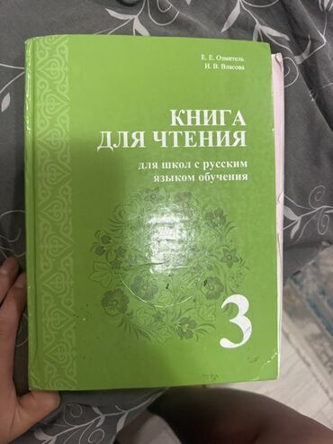 турмуш тиричилик коопсуздугунун негиздери 2 класс скачать: Набор из четырех школьных учебников для третьего класса. В комплект