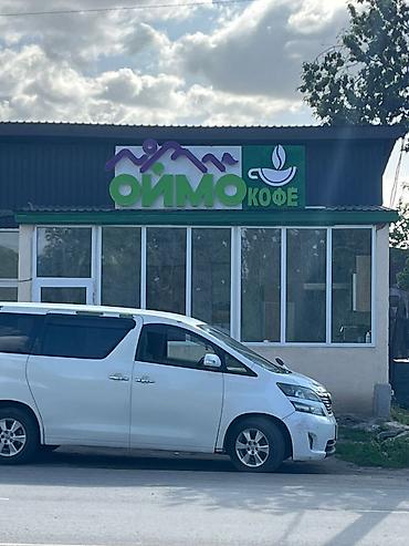 Оймо-Кофе — уютная кофейня с панорамными окнами и видом на горы. - — 2