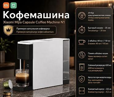 Техника для кухни: Кофеварка, кофемашина, Новый — 3