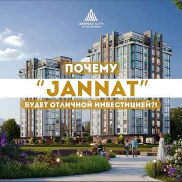 Продажа квартир: 2 комнаты, 78 м², 10 этаж