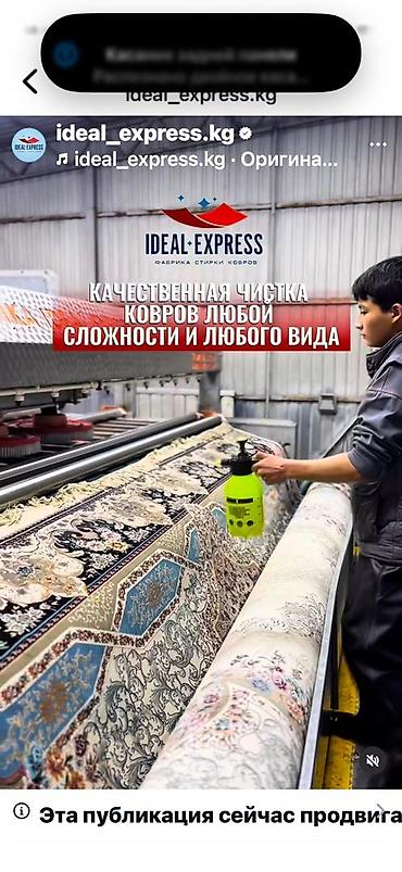 Стирка ковров: Стирка ковров, | Палас, Ковер, Бесплатная доставка — 40