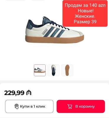 Krossovka ve ketlər: Adidas, Ölçü: 39, rəng - Göy, Yeni