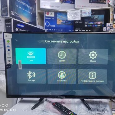 Телевизоры: 🔥🔥АКЦИЯ ‼️👍🔥 У НАС САМЫЙ НИЗКИЙ ЦЕНЫ. АКЦИЯ!!! SAMSUNG 32 Дюм — 18