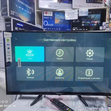 Телевизоры: 🔥🔥АКЦИЯ ‼️👍🔥 У НАС САМЫЙ НИЗКИЙ ЦЕНЫ. АКЦИЯ!!! SAMSUNG 32 Дюм — 7