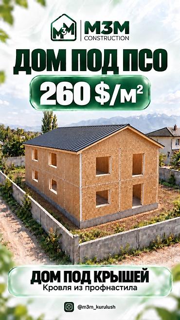 elegance stroy: Строительство домов M3M Construction — на вашем участке Варианты: - — 10