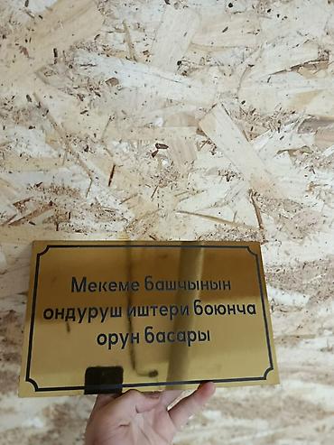 Эконом панели: Наружная табличка/указатель “APRÈS-SKI ORLOVKA SKI BASE” - Формат — 43