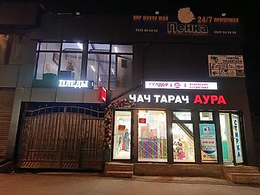 Стирка, прачечная: Стирка, прачечная — 12