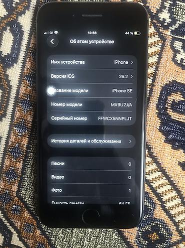 Apple iPhone: IPhone SE 2020, Б/у, 64 ГБ, Черный, 95 % — 9