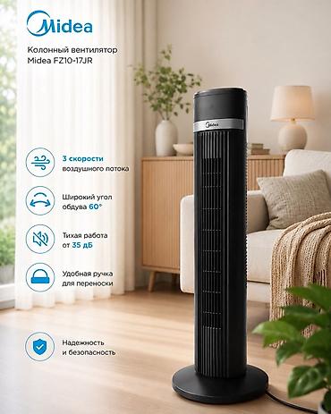 напольный вентилятор midea: Колонный вентилятор Midea FZ10-17JR - Три скорости воздушного потока — 1