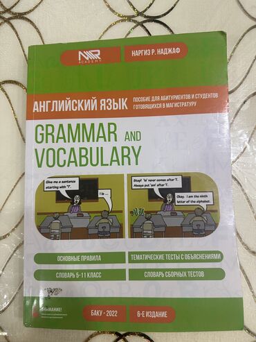 sokak nöbetçileri kitabı: Nargiz Nacaf книга теорий по английскому