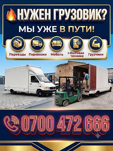 sprinter 2 2: Заказать Мерседес грузовой спринтер, Переезд, C грузчиком — 3