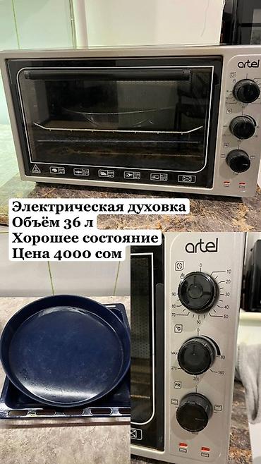 духовки для самсы: Духовка, Б/у, Самовывоз — 4
