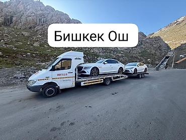 эвакуатор г ош: С лебедкой — 1