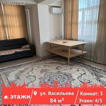 квартира на васильева: 3 комнаты, 84 м², Элитка, 4 этаж