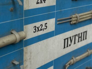 3 на 2.5 кабель: Провод, Медь