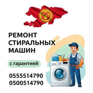 новая стиральная машина: Ремонт стиральных машин Ремонт стиральных машин на дому, выезд по
