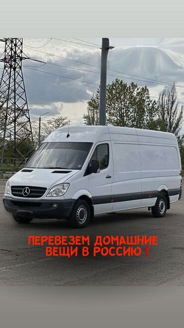 чехлы на паспорт: Бус, Көчүү, эмеректерди көчүрүү, Өлкө боюнча, жүк ташуучу жумушчусу менен