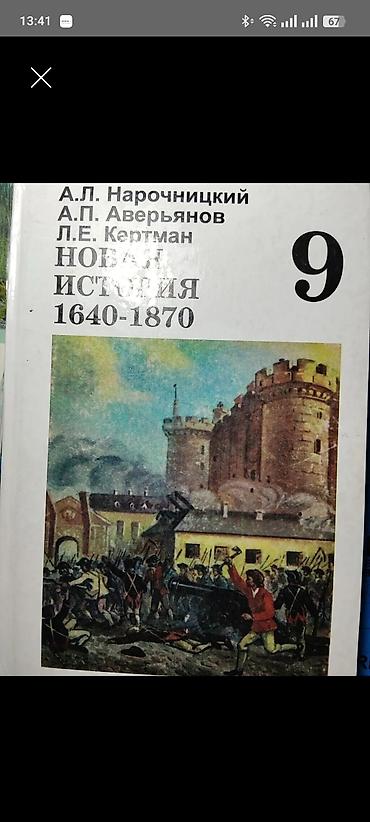 гдз химия 8 класс рыспаева: Учебник «Химия. 9 класс» — авторы Ф. Г. Фельдман, Г. Е. Рудзитис — 3