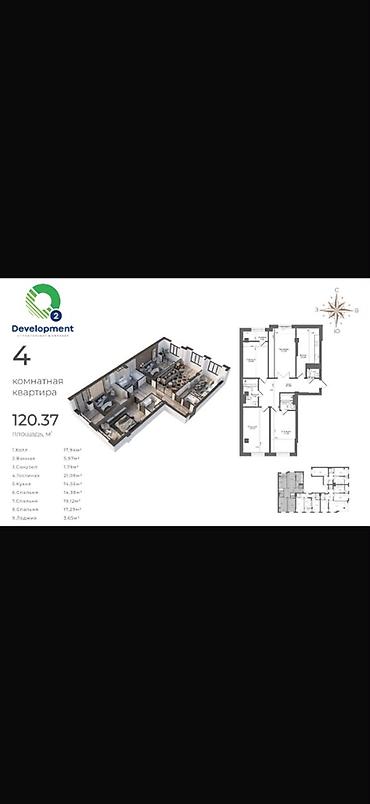 69: 3 комнаты, 117 м², Политех Элитка, 2 этаж — 4