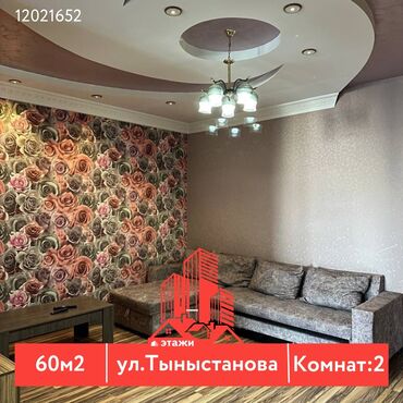 продаю дом новопокровка: 2 комнаты, 60 м², Индивидуалка, 8 этаж