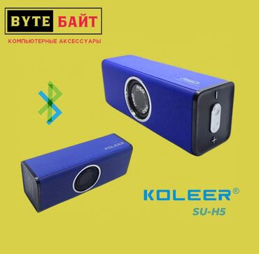 аукс адаптер: Блютуз колонка Koleer SU-H5🎶 Портативная🔸 Мощность 10W🔸 Стерео звук🔸