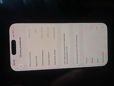Apple iPhone: IPhone 15 Pro Max, цвет синий (Titanium Blue) Память 256 гб — 11