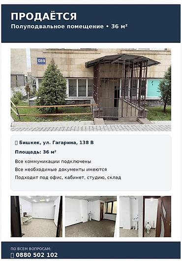 Коммерциялык кыймылсыз мүлктү сатуу: Продаётся полуподвальное нежилое помещение, 36 м². Адрес: Бишкек, ул — 1