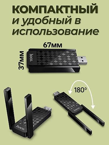 raspberry pi: 📶 Hoco HI34 — технические характеристики 🧩 Тип устройства: USB Wi-Fi — 6