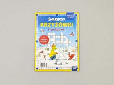 Книга, жанр - Для дітей та підлітків, стан - Ідеальний