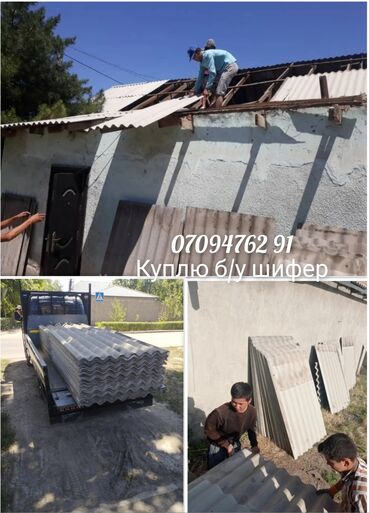 milan kg: Снос стен | Крыша из шифера Больше 6 лет опыта