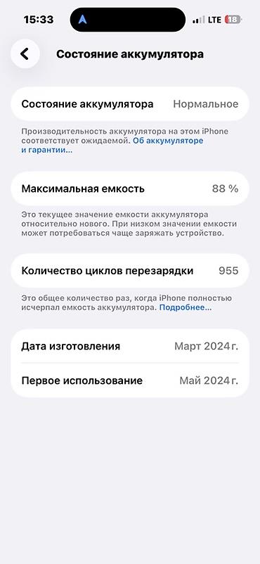 Техника и электроника: IPhone 15 Pro, Новый, 128 ГБ, Black Titanium, Коробка, 88 % — 6