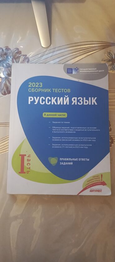 русский язык 5 класс бреусенко: Русский язык сборник 1 часть,без ответов