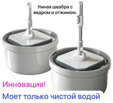 швабра с отжимом: Умная швабра с ведром и отжимом. Моет только чистой водой