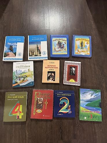 мгу: Книги школьной программы. Цена: 100 сом за книгу. Состав подборки (на — 1